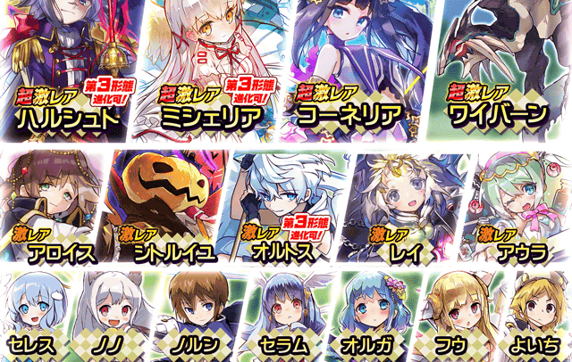 メルクストーリア コラボガチャ