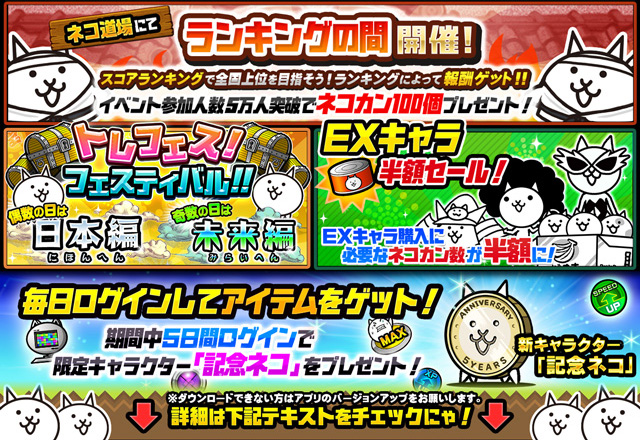 Ponos にゃんこ大戦争