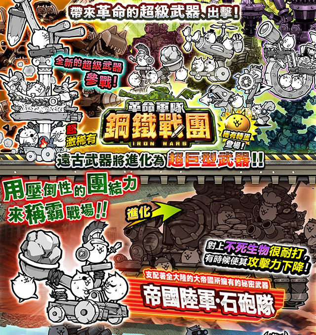 Ponos 貓咪大戰爭