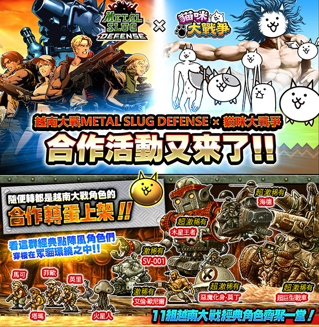 Ponos 貓咪大戰爭