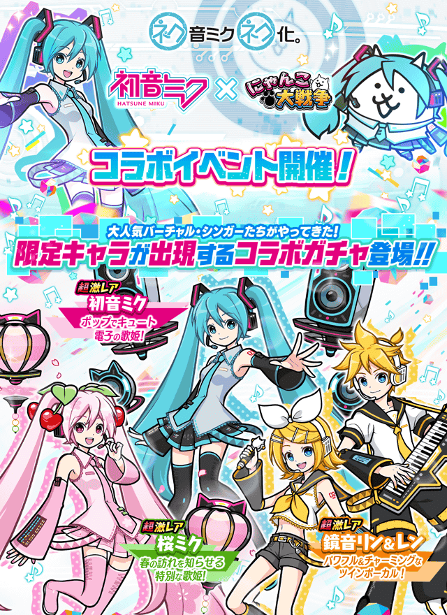 Ponos にゃんこ大戦争